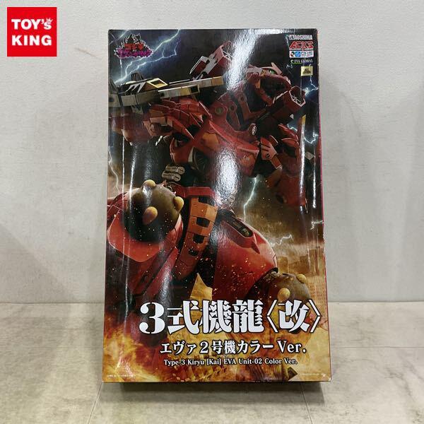 1円〜 アオシマ ゴジラ対エヴァンゲリオン 3式機龍 改 エヴァ2号機カラーVer.