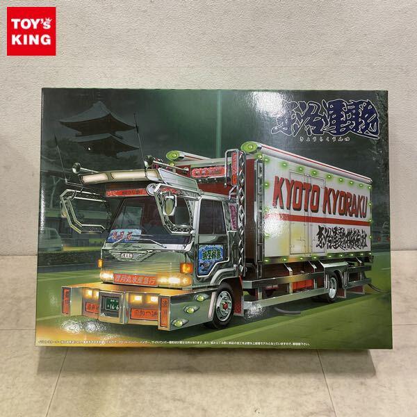 1円〜 アオシマ 4tデコトラ 1/32 京洛運輸
