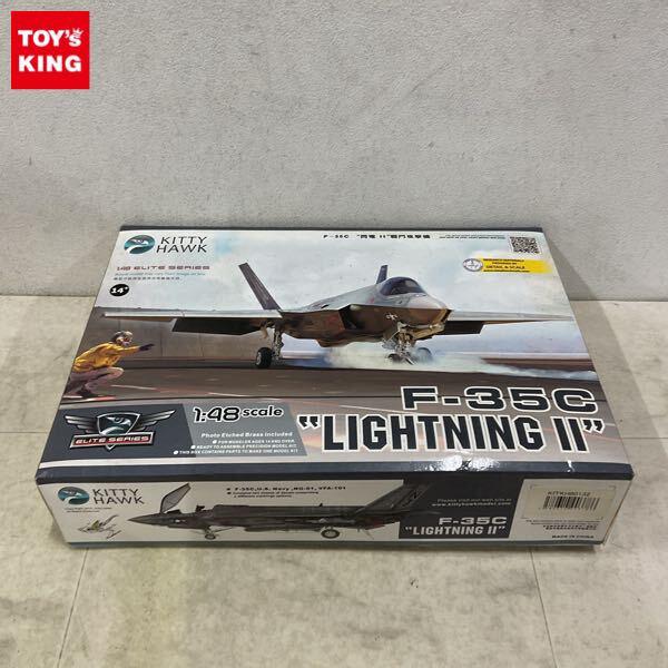 1円〜 KITTY HAWK 1/48 F-35C LIGHTNING II