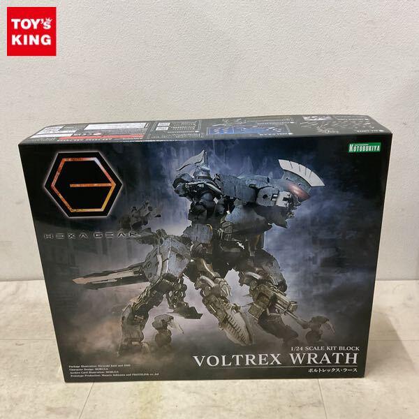 1円〜 コトブキヤ ヘキサギア 1/24 ボルトレックス・ラース