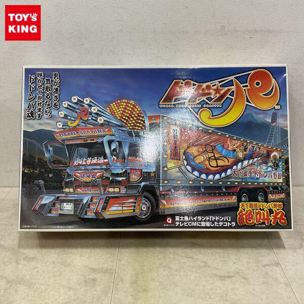 1円〜 アオシマ 大型デコトラ 1/32 ドドンパ 天下最速ドドンパ野郎 絶叫丸