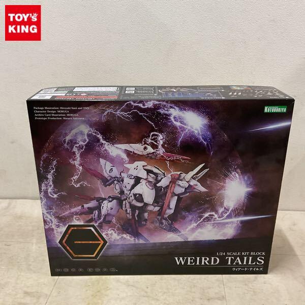 1円〜 コトブキヤ ヘキサギア 1/24 ウィアード・テイルズ