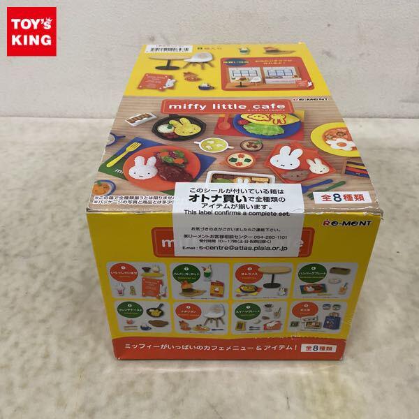 リーメント買取 買取価格表有り | おもちゃ買取トイズキング