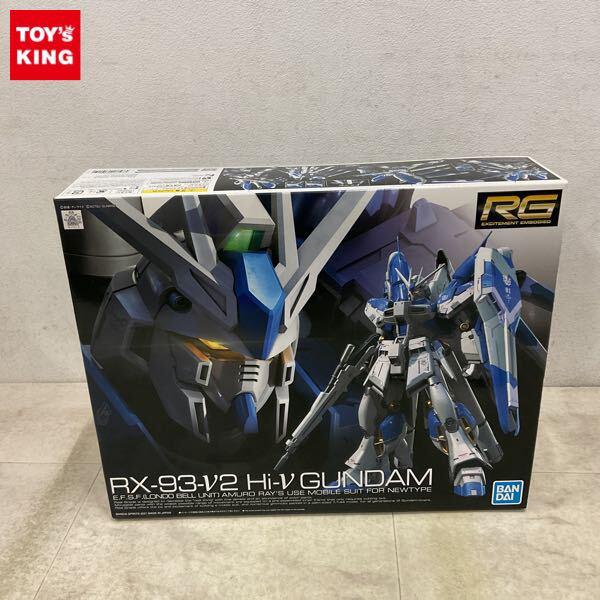 1円〜 RG 1/144 Hi-νガンダム