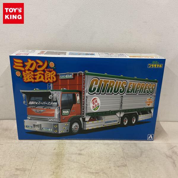 1円〜 アオシマ バリューデコトラ 1/32 ミカン蜜五郎 大型ウイング