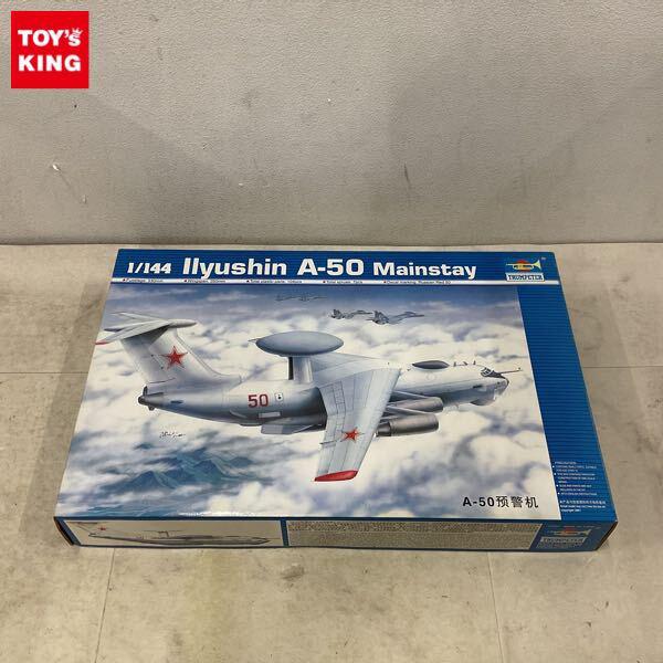 1円〜 トランペッター 1/144 ロシア軍 イリューシン A-50 早期警戒機