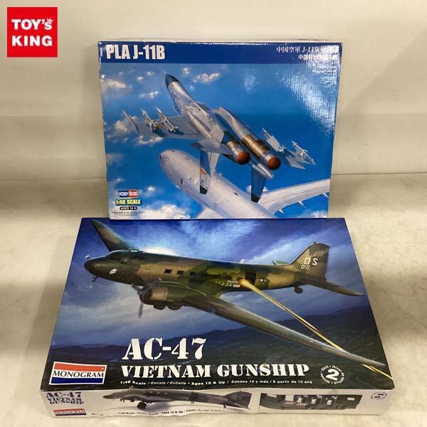 1円〜 ホビーボス 1/48 PLA J-11B 中国空軍 J-11B戦闘機 モノグラム AC-47 ベトナム ガンシップ