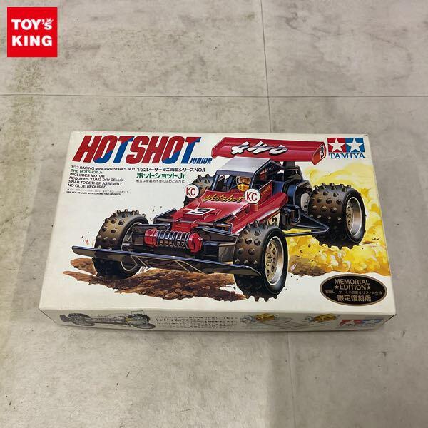 1円〜 タミヤ レーサーミニ四駆 1/32 ホットショットJr.
