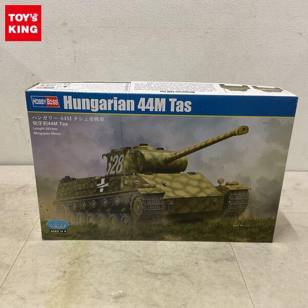 1円〜 ホビーボス 1/35 ハンガリー 44M タシュ重戦車