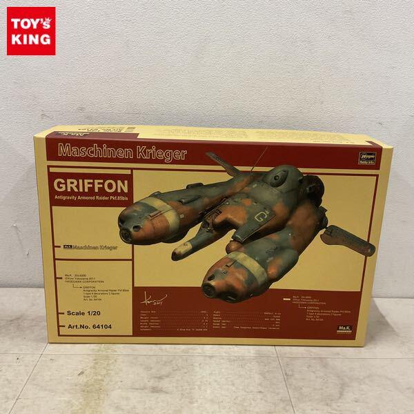 1円〜 ハセガワ マシーネンクリーガー 1/20 反重力装甲戦闘機 Pkf.85bis グリフォン