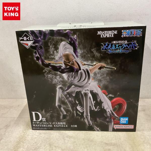 一番くじフィギュア各種高額買取- フィギュア買取トイズキング