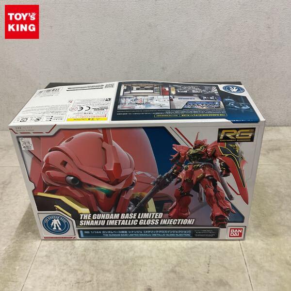 1円〜 ガンダムベース限定 RG 1/144 シナンジュ メタリックグロスインジェクション