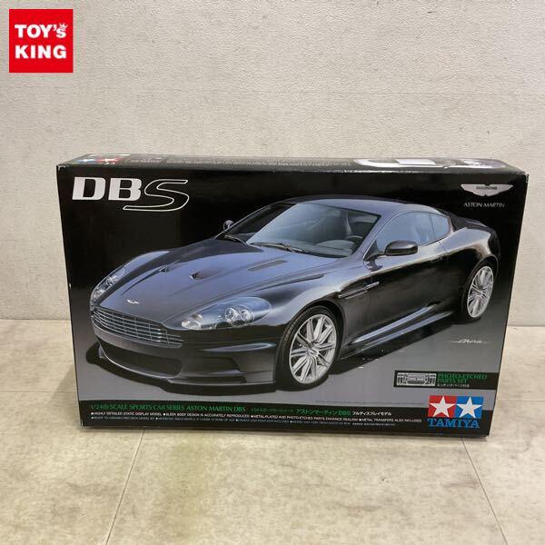 1円〜 タミヤ 1/24 アストンマーティン DBS
