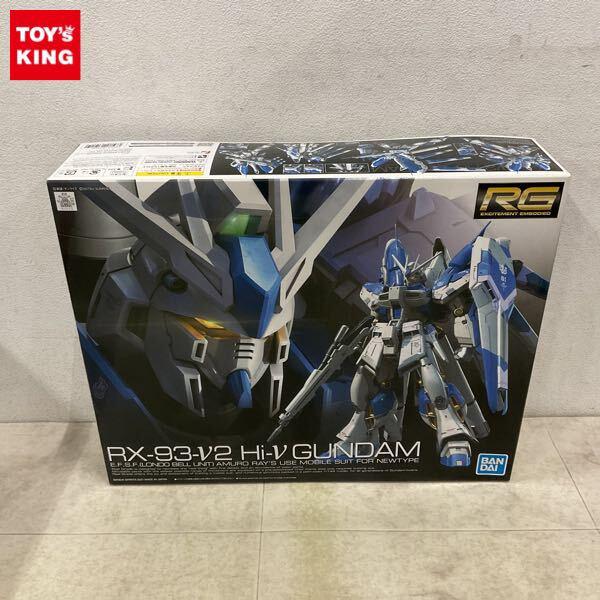 1円〜 RG 1/144 Hi-νガンダム