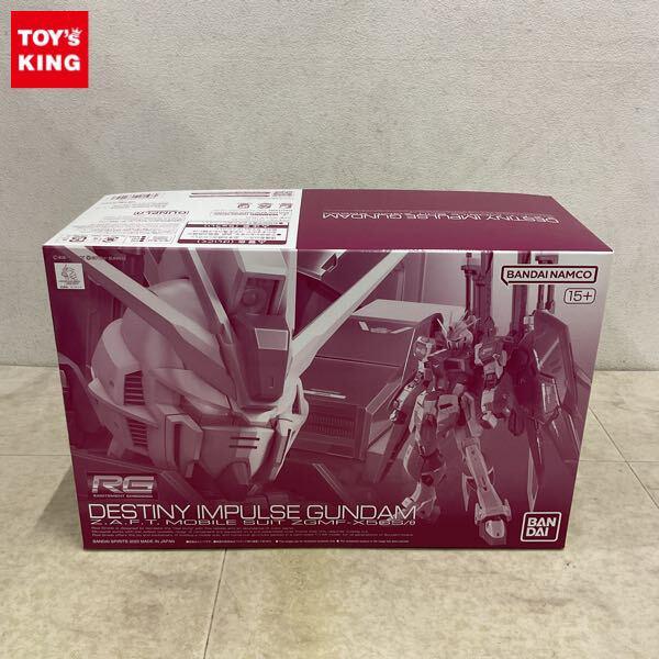 1円〜 RG 1/144 デスティニーインパルス
