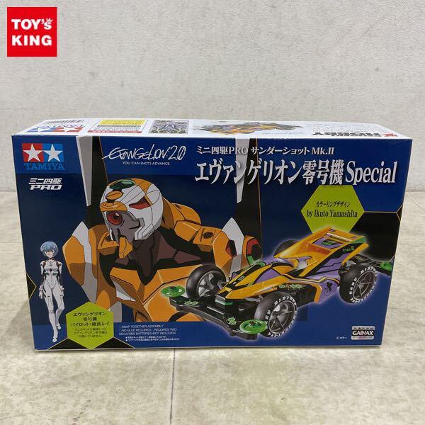 1円〜 ミニ四駆PRO サンダーショットMk.II エヴァンゲリオン零号機Special