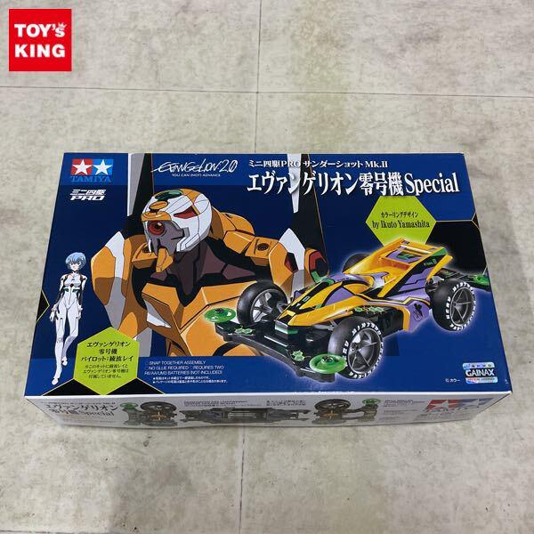 1円〜 ミニ四駆PRO サンダーショットMk.II エヴァンゲリオン零号機Special