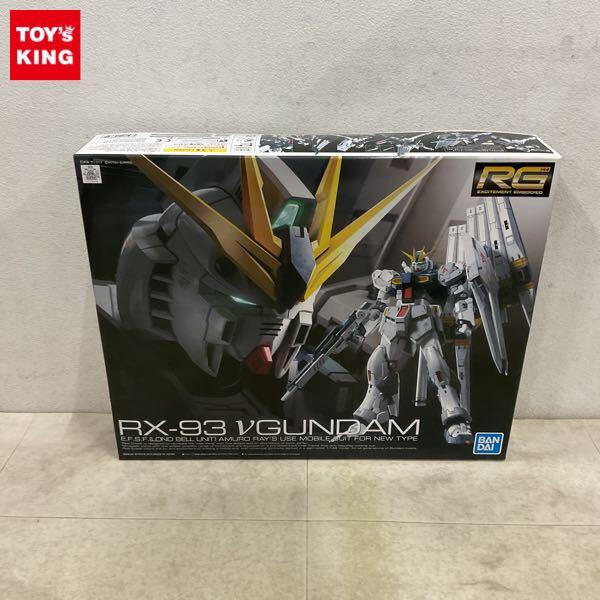 1円〜 BANDAI SPIRITS RG 1/144 νガンダム