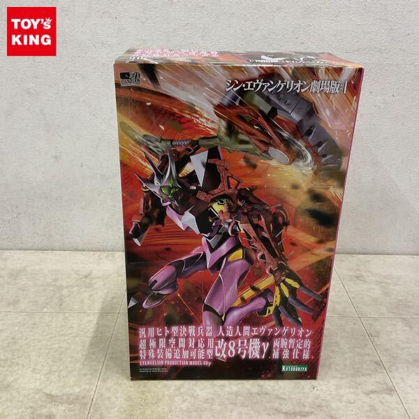 1円〜 コトブキヤ 1/400 汎用ヒト型決戦兵器 人造人間エヴァンゲリオン 極限空間対応用 特殊装備追加可能型 改8号機γ