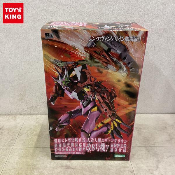 1円〜 コトブキヤ 1/400 汎用ヒト型決戦兵器 人造人間エヴァンゲリオン 極限空間対応用 特殊装備追加可能型 改8号機γ