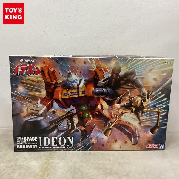 1円〜 アオシマ 1/450 伝説巨神イデオン アニメカラーVer.