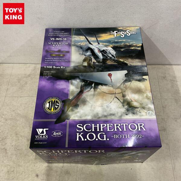 1円〜 ボークス IMS 1/100 ファイブスター物語/FSS シュペルター・K.O.G. ボォス 2992 with バスターランチャー