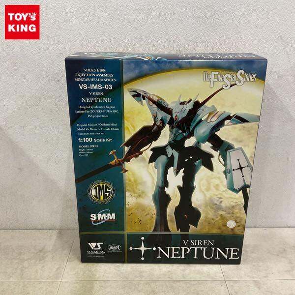 1円〜 ボークス IMS 1/100 ファイブスター物語/FSS V・サイレン ネプチューン