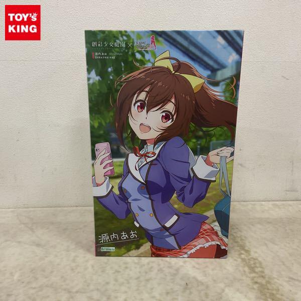 1円〜 コトブキヤ 創彩少女庭園 フレームアームズ・ガール 1/10 源あお 若葉女子高校・冬服
