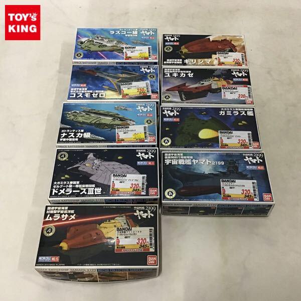 1円〜 バンダイ メカコレクション 宇宙戦艦ヤマト2199 ガミラス艦 ムラサメ