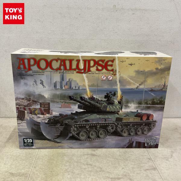 1円〜 ボーダーモデル 1/35 ソビエト重戦車 APOCAL YPSE