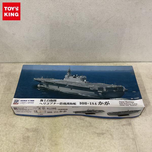 1円〜 ピットロード 1/700 海上自衛隊 ヘリコプター搭載護衛艦 DDH-184 かが