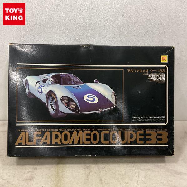 1円〜 オオタキ 1/16 アルファロメオ クーペ33