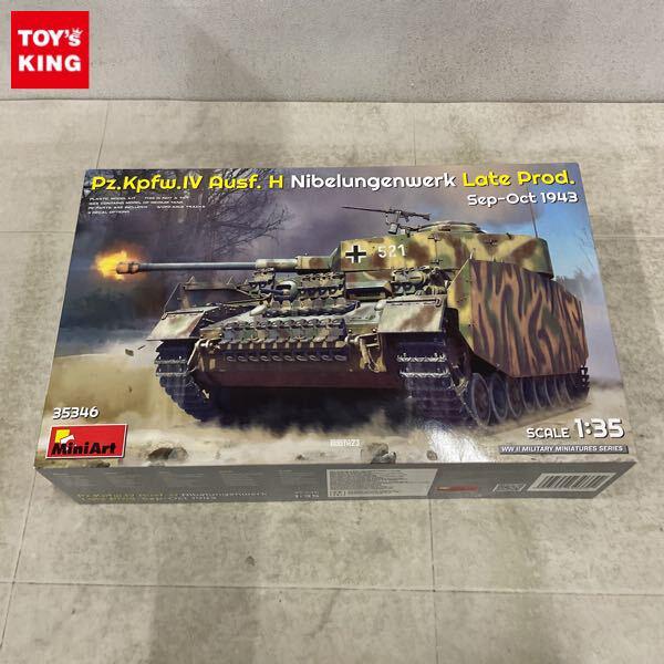 1円〜 ミニアート 1/35 Pz.Kpfw.IV Ausf. H Nibelungenwerk Late Prod. Sep-Oct 1943