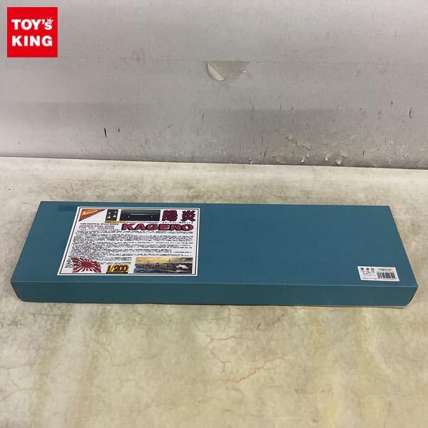 1円〜 ニチモ 1/200 旧日本海軍防空 甲型 駆逐艦 陽炎