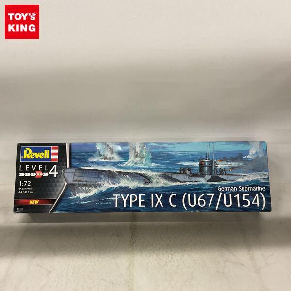 1円〜 レベル 1/72 ドイツ潜水艦 Type IXC U67/U154