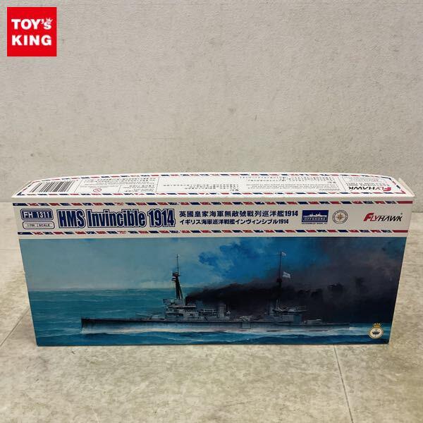 1円〜 フライホーク 1/700 イギリス海軍巡洋戦艦 インヴィンシブル1914