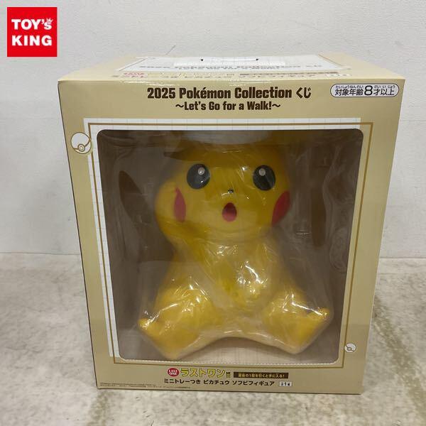 ポケモンフィギュア【高額買取】 - フィギュア買取トイズキング