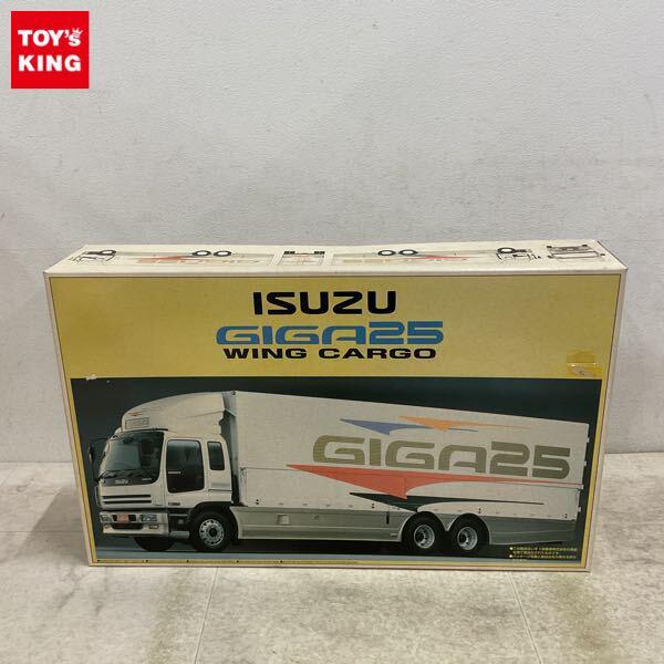 1円〜 アオシマ 1/32 いすゞ ギガ25 ウイングカーゴ