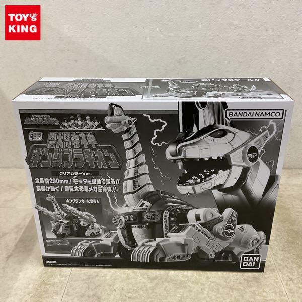 1円〜 バンダイ SMP 恐竜戦隊ジュウレンジャー 獣騎神 キングブラキオン