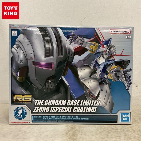 1円〜 バンダイ RG 1/144 機動戦士ガンダム ガンダムベース限定 ジオング スペシャルコーティング