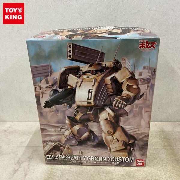 1円〜 バンダイ 1/20 装甲騎兵ボトムズ ファッティー 地上用