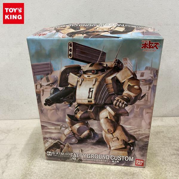 1円〜 バンダイ 1/20 装甲騎兵ボトムズ ファッティー 地上用