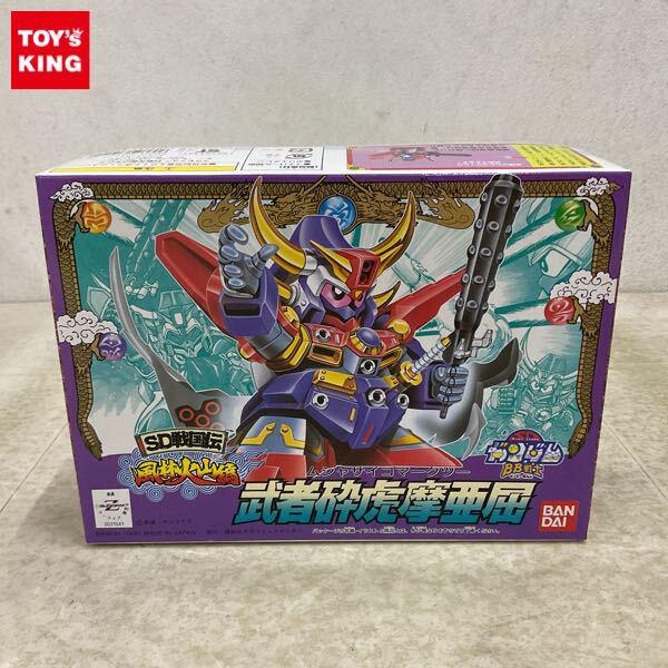 1円〜 バンダイ SDガンダムBB戦士 武者砕虎摩亜屈