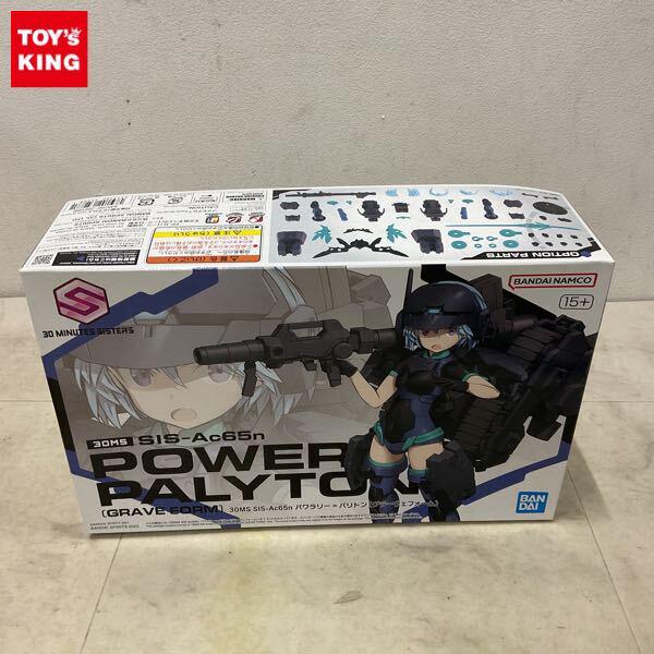 1円〜 30 MINUTES SISTERS パワラリー=パリトン グラーヴェフォーム