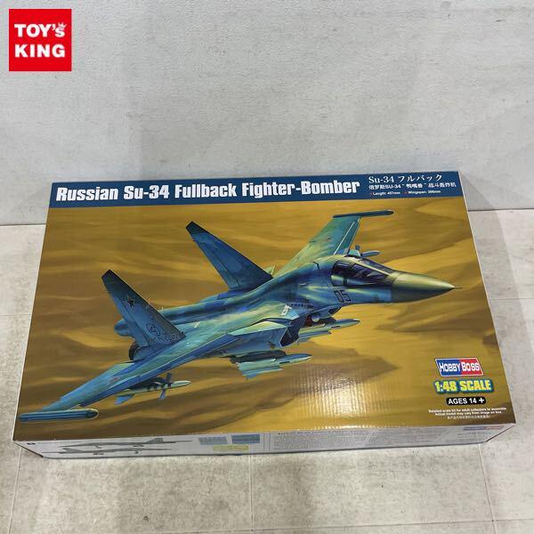 1円〜 ホビーボス 1/48 Su-34 フルバック