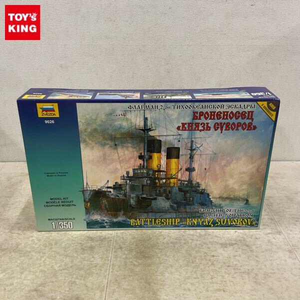 1円〜 ズベズダ 1/350 FLAGSHIP OF THE 2ND PACIFIC SQUADRON BATTLESHIP KNYAZ SUVOROV