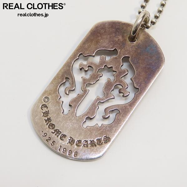 実際に弊社で買取させて頂いたCHROME HEARTS/クロムハーツ カットアウトダガー ドッグタグ/ペンダントトップ/ネックレス