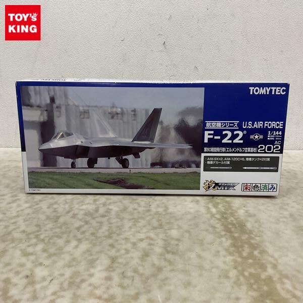1円〜 トミーテック 技MIX 1/144 U.S.AIR FORCE F-22 第90戦闘飛行隊 エルメンドルフ空軍基地
