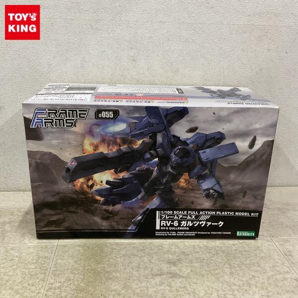 1円〜 コトブキヤ フレームアームズ 1/100 RV-6 がルツヴァーク