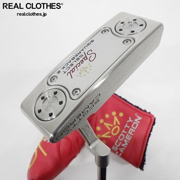 実際に弊社で買取させて頂いたSCOTTY CAMERON/スコッティキャメロン Special SELECT SQUAREBACK 2/スペシャルセレクトスクエアバック2 パター HC付き 同梱×/D4X
